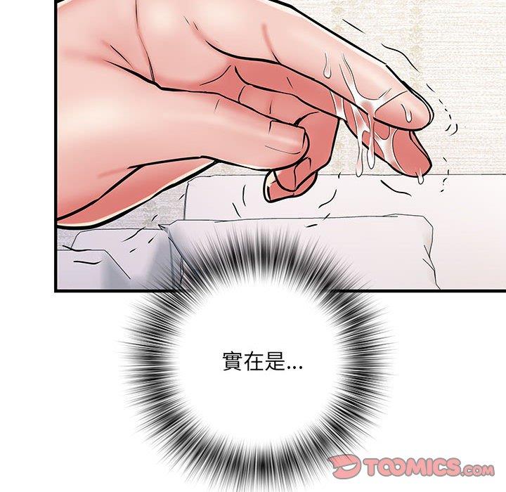 《不良二等兵》漫画 第47話