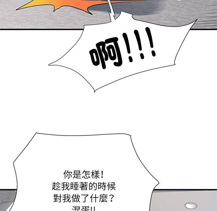 《不良二等兵》漫画 第47話