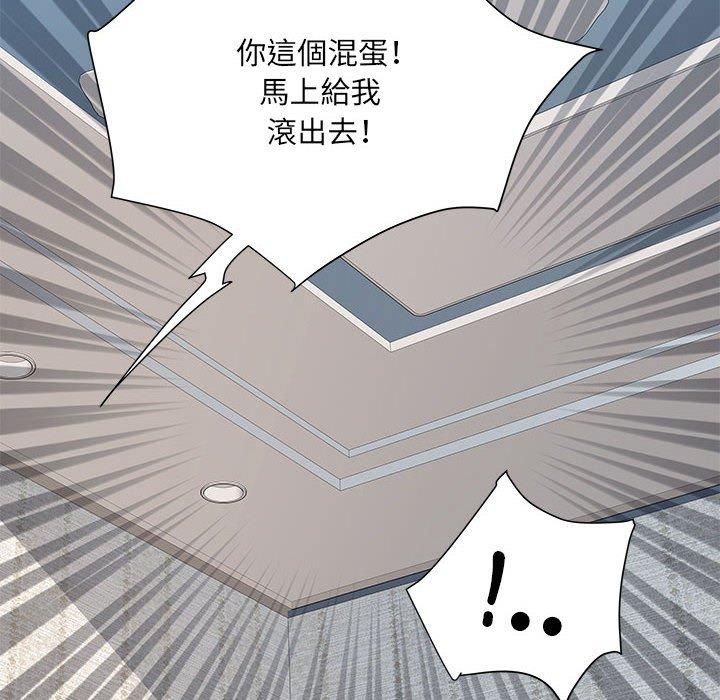 《不良二等兵》漫画 第47話