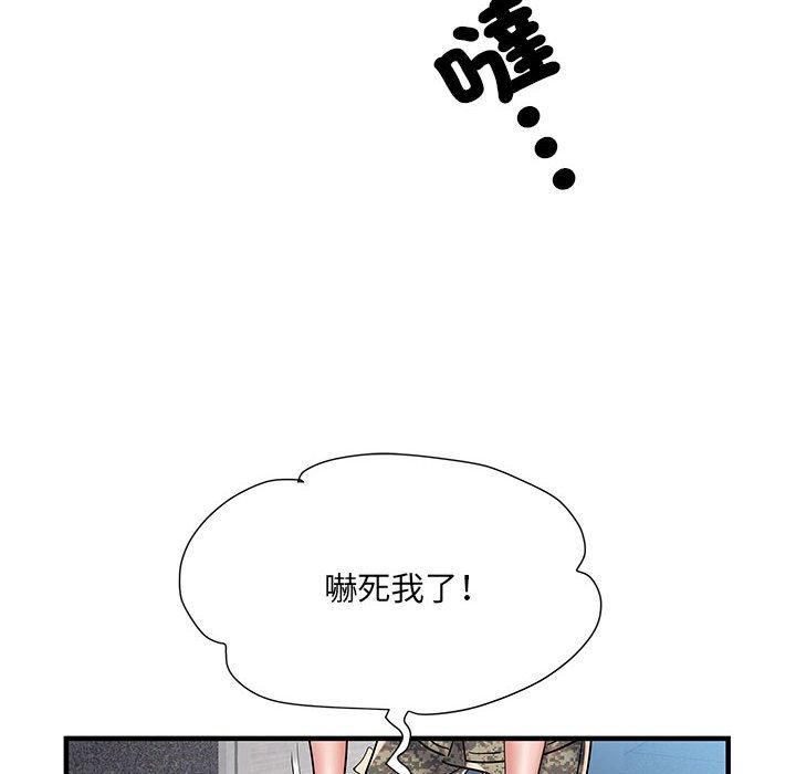 《不良二等兵》漫画 第47話