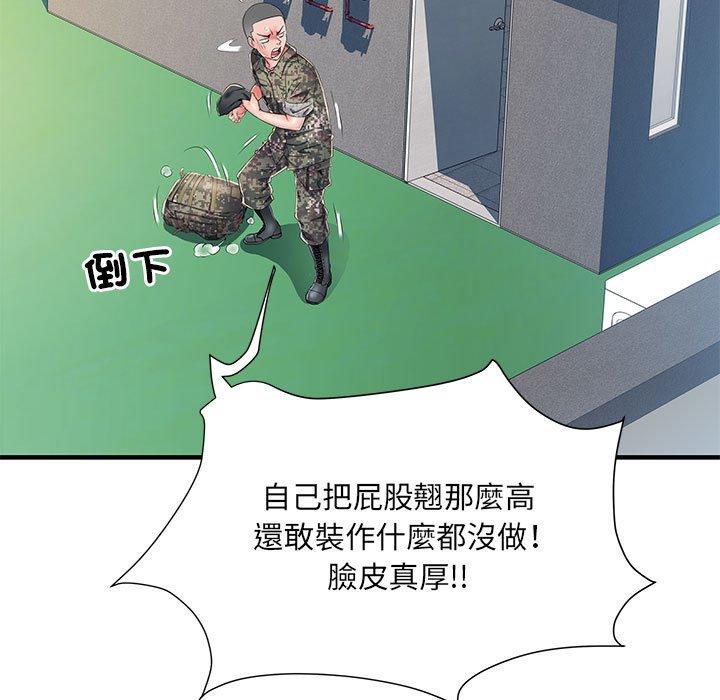 《不良二等兵》漫画 第47話