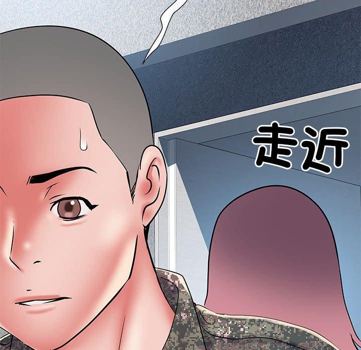 《不良二等兵》漫画 第47話