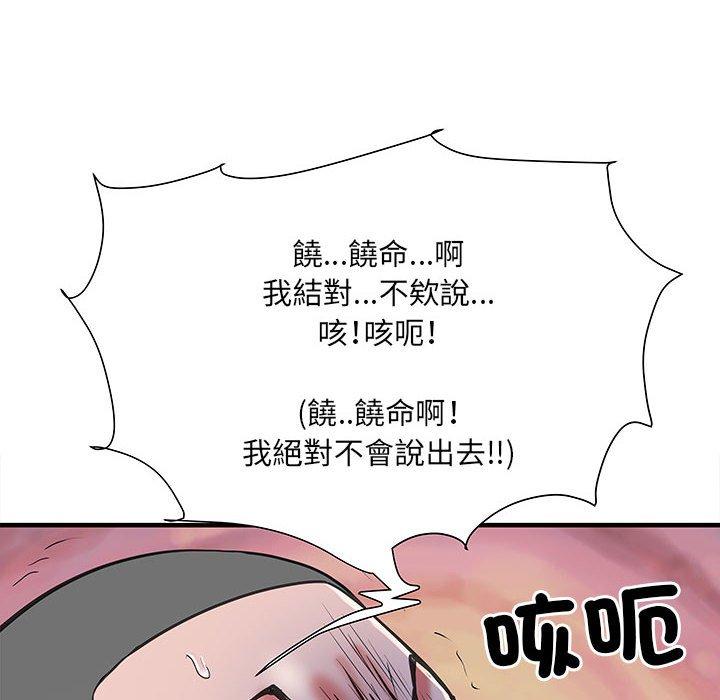 《不良二等兵》漫画 第47話