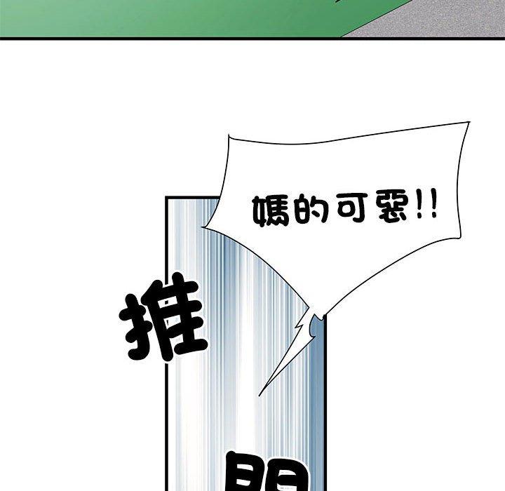 《不良二等兵》漫画 第47話