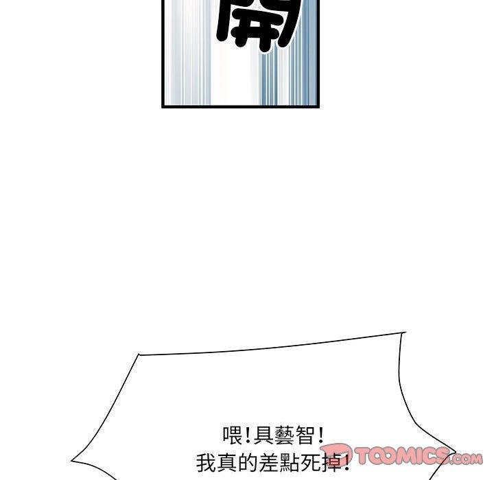 《不良二等兵》漫画 第47話