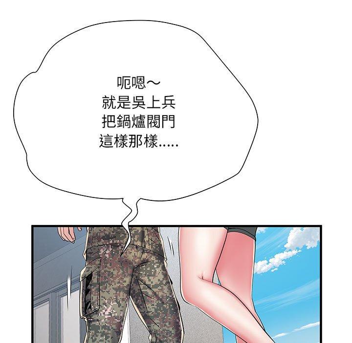 《不良二等兵》漫画 第47話