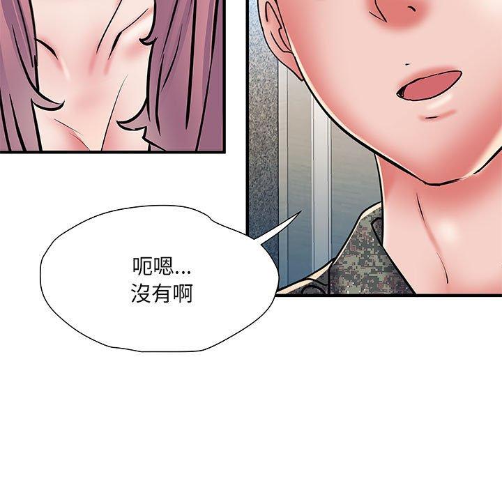 《不良二等兵》漫画 第47話