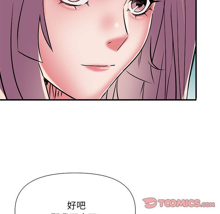 《不良二等兵》漫画 第47話