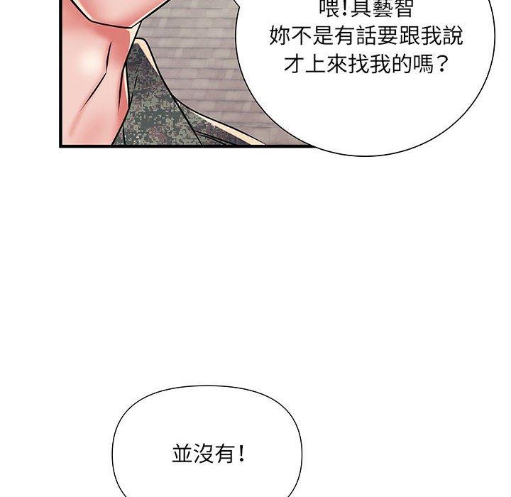 《不良二等兵》漫画 第47話