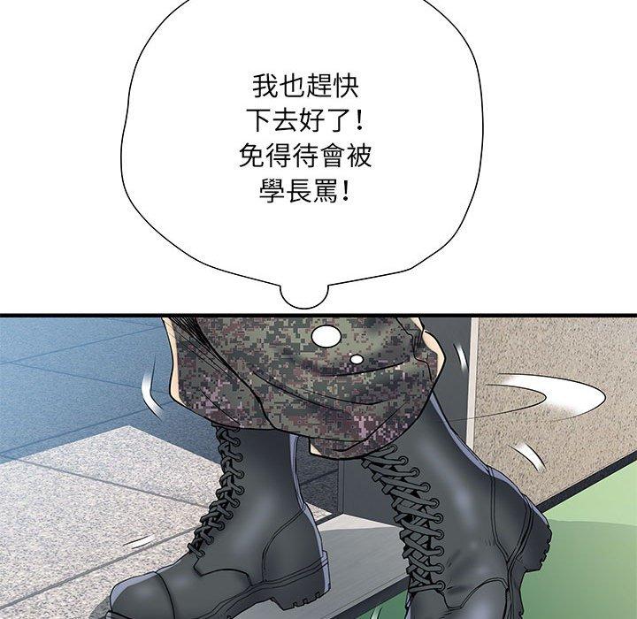 《不良二等兵》漫画 第47話