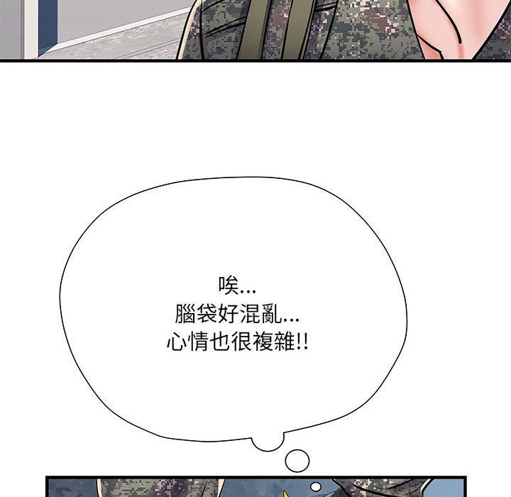 《不良二等兵》漫画 第47話