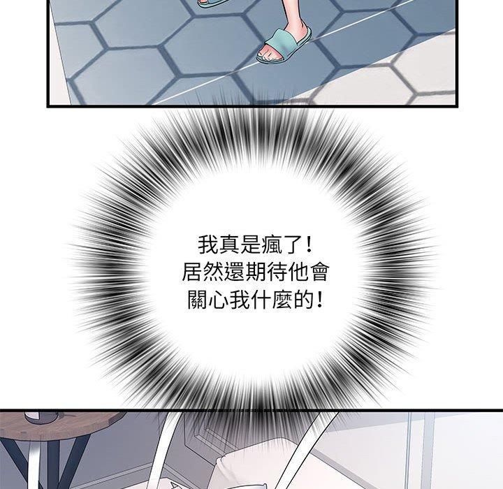 《不良二等兵》漫画 第47話