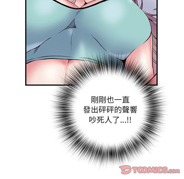《不良二等兵》漫画 第47話