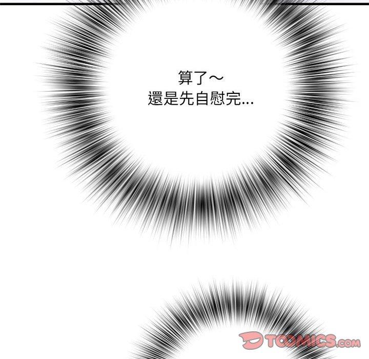 《不良二等兵》漫画 第47話