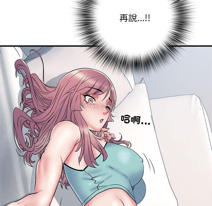 《不良二等兵》漫画 第47話