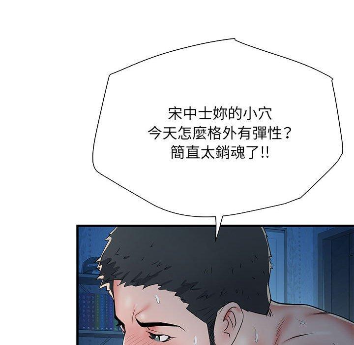 《不良二等兵》漫画 第47話