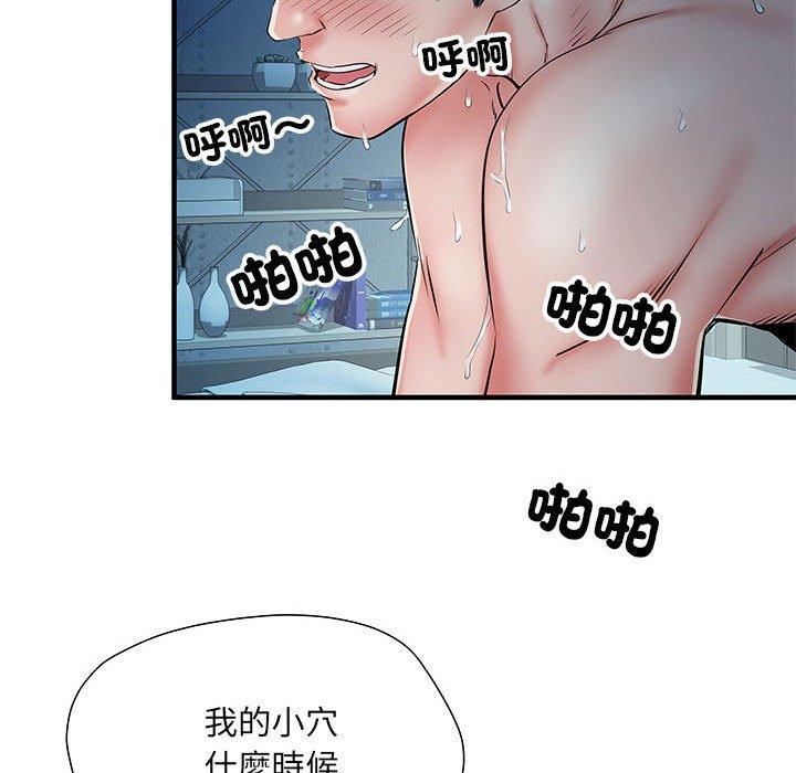 《不良二等兵》漫画 第47話