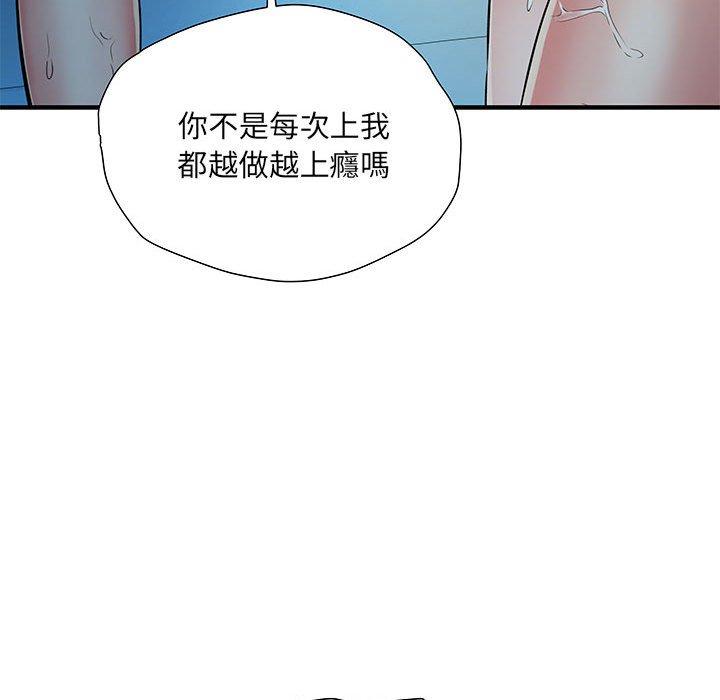 《不良二等兵》漫画 第47話