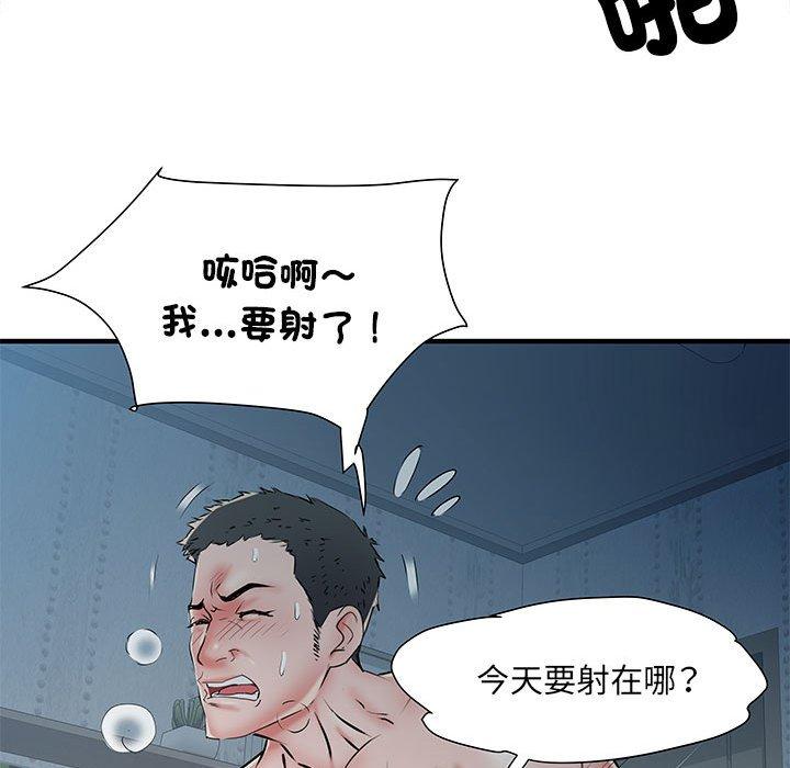 《不良二等兵》漫画 第47話
