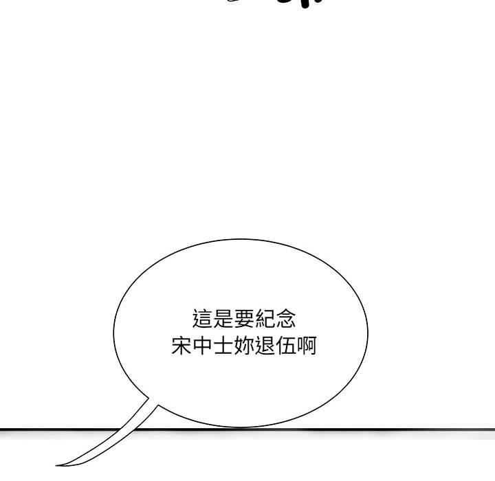 《不良二等兵》漫画 第47話