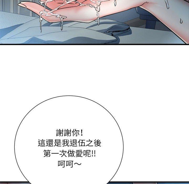 《不良二等兵》漫画 第48話