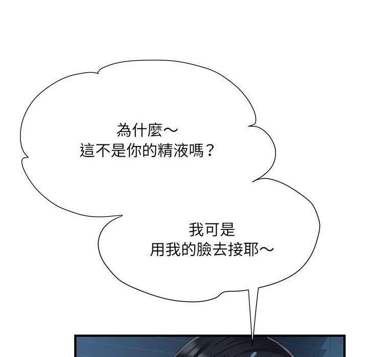 《不良二等兵》漫画 第48話
