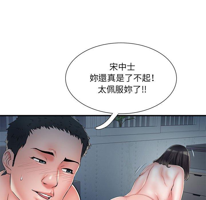 《不良二等兵》漫画 第48話