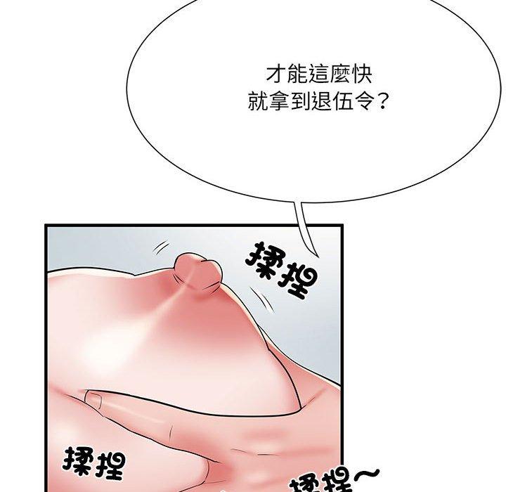 《不良二等兵》漫画 第48話