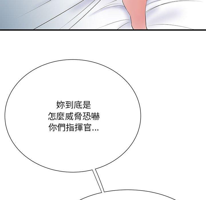 《不良二等兵》漫画 第48話
