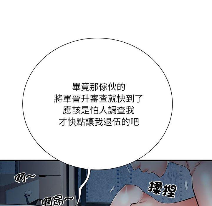 《不良二等兵》漫画 第48話
