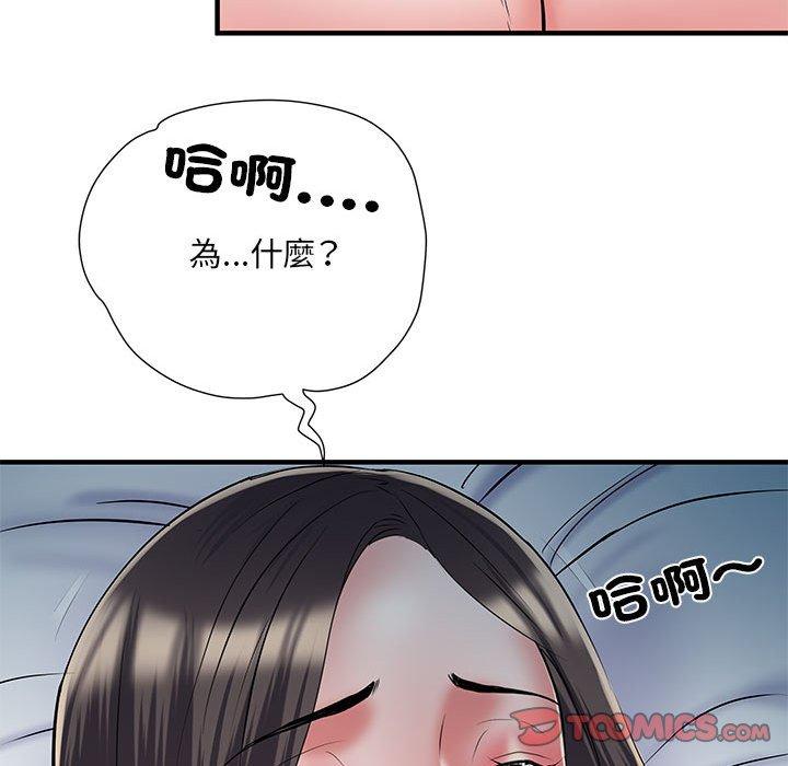 《不良二等兵》漫画 第48話