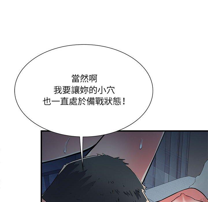 《不良二等兵》漫画 第48話