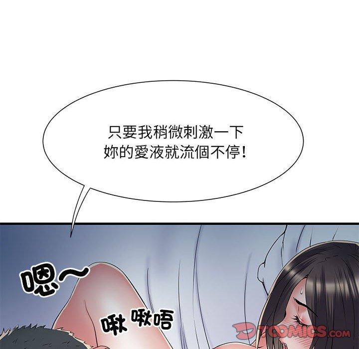 《不良二等兵》漫画 第48話