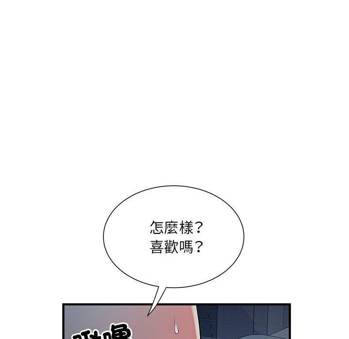 《不良二等兵》漫画 第48話