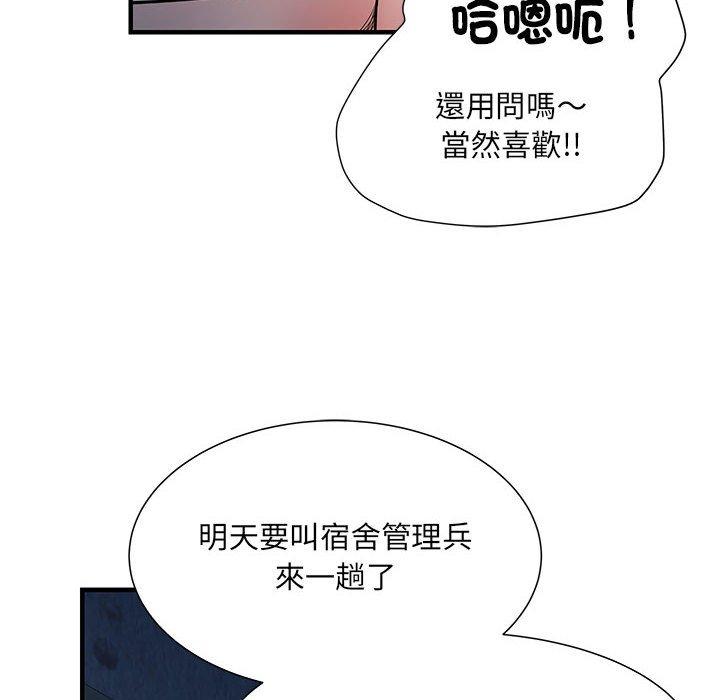 《不良二等兵》漫画 第48話