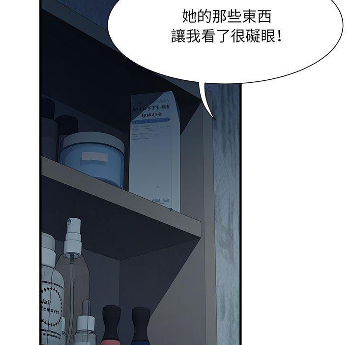 《不良二等兵》漫画 第48話