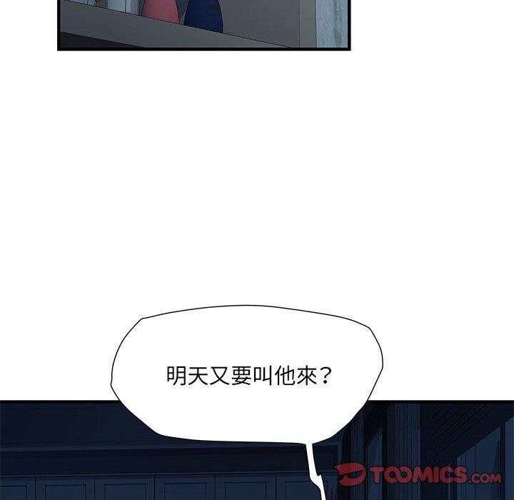 《不良二等兵》漫画 第48話