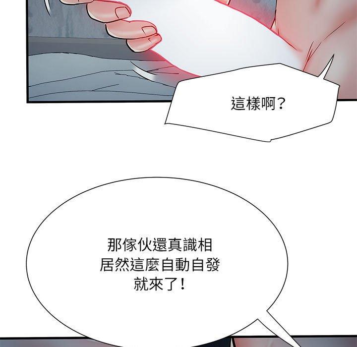 《不良二等兵》漫画 第48話