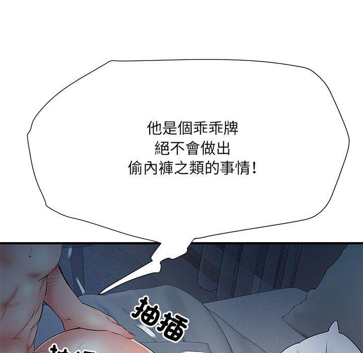 《不良二等兵》漫画 第48話