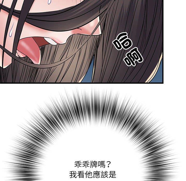 《不良二等兵》漫画 第48話