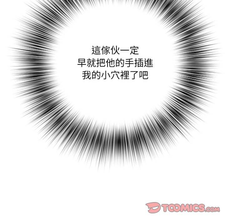 《不良二等兵》漫画 第48話