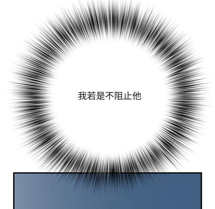 《不良二等兵》漫画 第48話