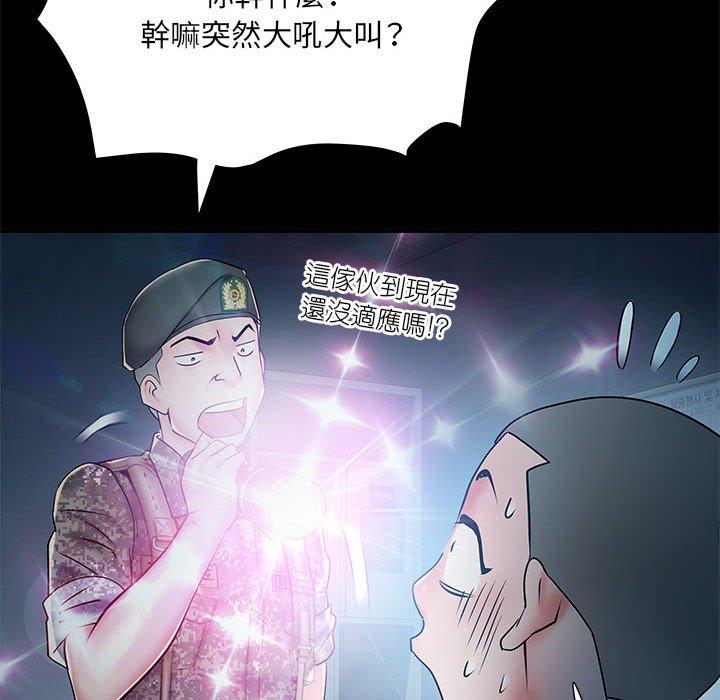 《不良二等兵》漫画 第48話