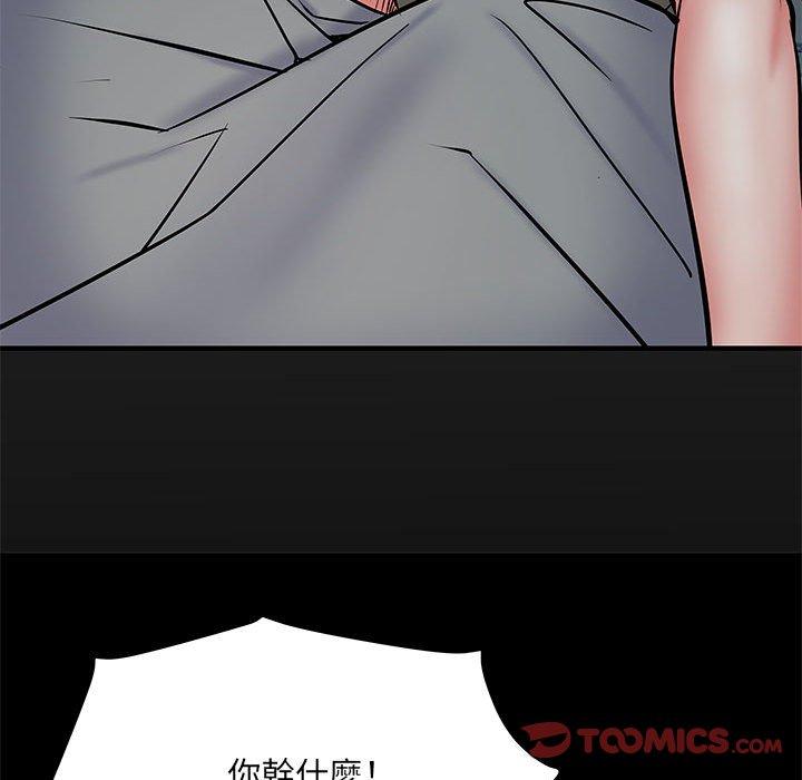 《不良二等兵》漫画 第48話