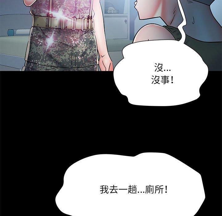 《不良二等兵》漫画 第48話