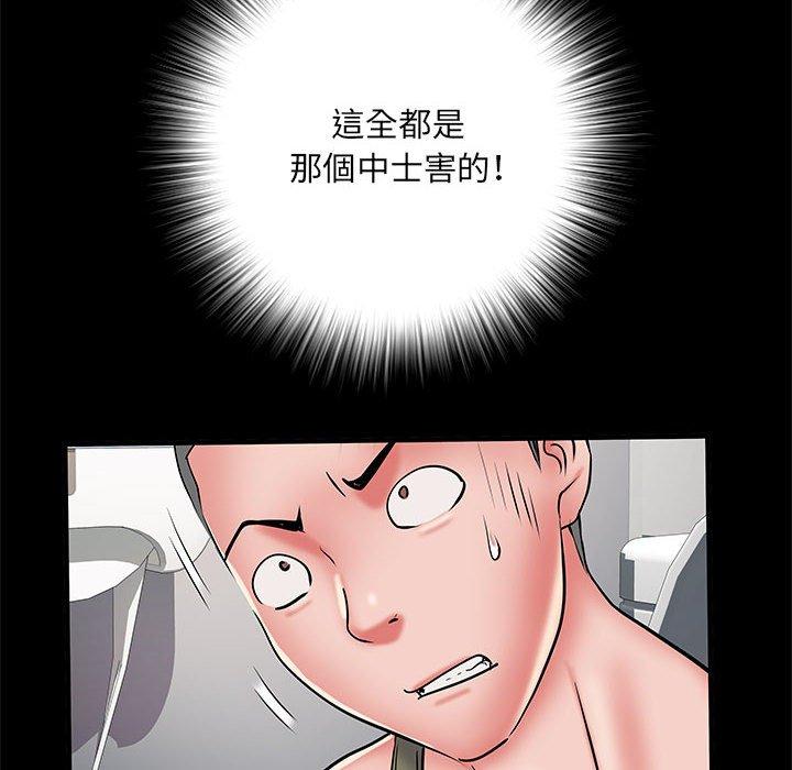 《不良二等兵》漫画 第48話