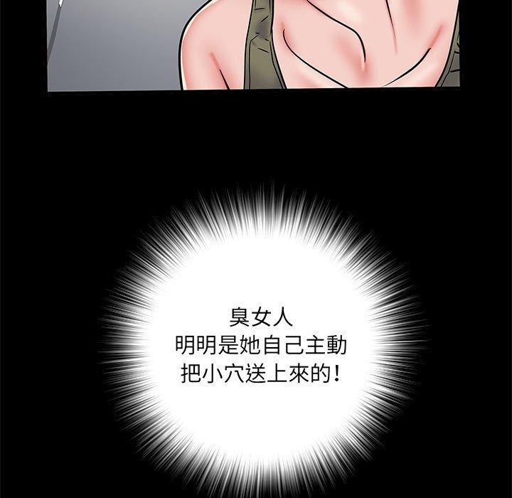 《不良二等兵》漫画 第48話