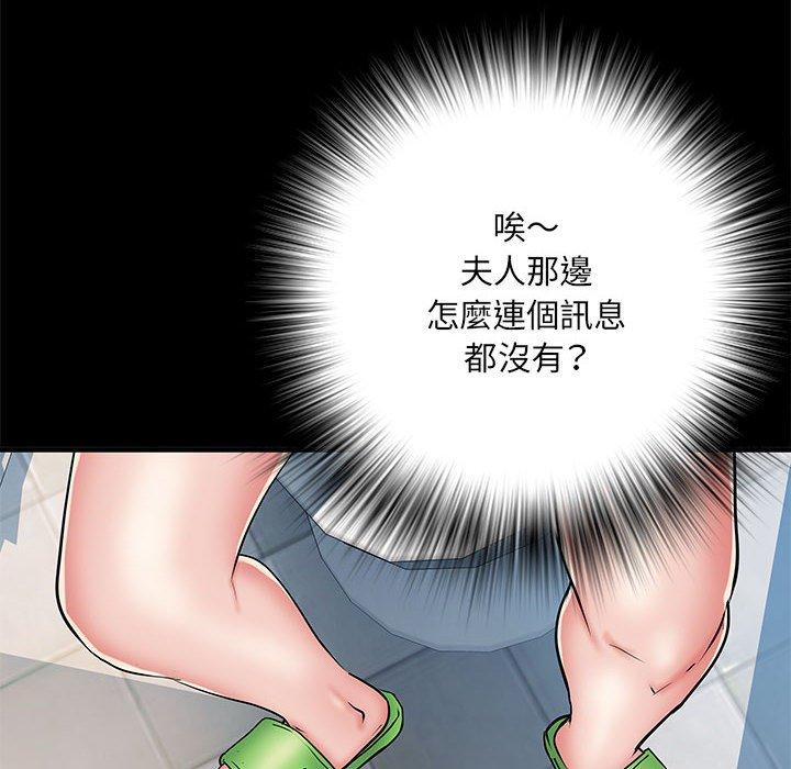 《不良二等兵》漫画 第48話