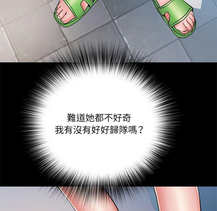 《不良二等兵》漫画 第48話