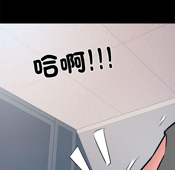 《不良二等兵》漫画 第48話